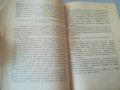 Малка енциклопедия на детското здраве. 1929г. Хранене и диария у кърмачетата, снимка 4