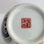 Японски порцеланов буркан за джинджифил (ginger jar), Eiwa Kinsei 栄和謹製, в стил Imari., снимка 6