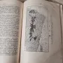 книга геология на България заедно със златните залежи Емил Бончев, снимка 4