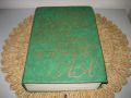 Българско-английски речник - 1972 г., снимка 1
