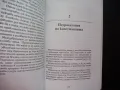 Размисли за мениджмънта Тиодор Левит мениджър маркетинг бизнес, снимка 3