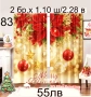 Детски завеси-нов модел, снимка 11
