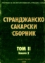 Пътеводители, снимка 14