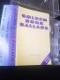 Golden Rock Ballads компилация от Милко Драгнев - Рок Балади аудио касета музика, снимка 1 - Аудио касети - 45767814