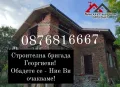 РЕМОНТ НА ПОКРИВИ И ИЗГРАЖДАНЕ НА НАВЕСИ-0876816667, снимка 12