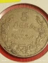 Монета 5 лева 1943г. Царство България Хан Крум за КОЛЕКЦИОНЕРИ 53033, снимка 6
