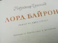 ЛОРД БАЙРОН 1102250618, снимка 8