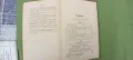 Списания Мисъл,1904г,9 броя, снимка 7
