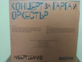 Алберт Декало. «Концерт за гарга и оркестър», басни ВАА 12586, снимка 2