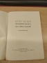 Пътеводител Бургаско черноморско крайбрежие 1961 г., снимка 2