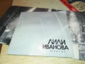 *ЛИЛИ ИВАНОВА ЦД С КНИЖКА 2707251156, снимка 5
