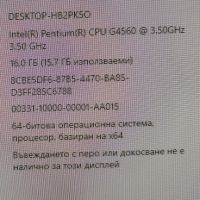Настолен компютър с Pentium G4560, снимка 5 - За дома - 45205982