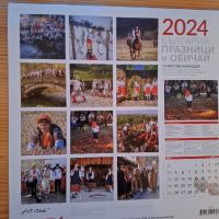 Календар за 2024, снимка 2 - Други стоки за дома - 45373903
