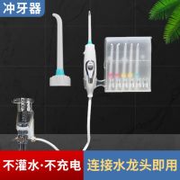 Многофункционален зъбен душ с функция за свързване към чешма / Материал на изработка: ABS материал с, снимка 3 - Други - 45687017