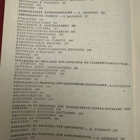 Кардиомиопатии-Е.Маламов,К.Чичовски, снимка 5 - Специализирана литература - 45252364