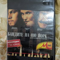 DVD  диск (филми), снимка 4 - DVD филми - 44863919