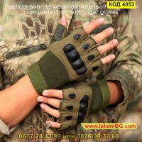 Тактически ръкавици без пръсти с протектор подходящи за различни видове спорт - КОД 4053, снимка 1 - Спортна екипировка - 45494562