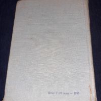 Българо-английски речник, снимка 2 - Чуждоезиково обучение, речници - 45680965