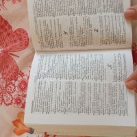 Речници по немски Pons и Gaberoff, снимка 4 - Чуждоезиково обучение, речници - 45449684