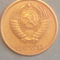 2 копейки 1981 года Русия, снимка 2 - Нумизматика и бонистика - 45558929