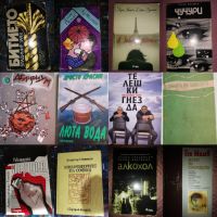 Отстъпка от 50% на книги от български автори. Обява 2 от 3, снимка 3 - Художествена литература - 45134163