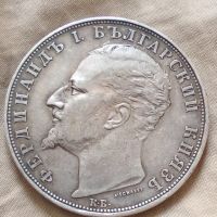 Сребърна монета 5 лева 1894 година Фердинанд първи 44784, снимка 6 - Нумизматика и бонистика - 45252911