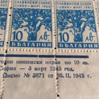 Възпоменателни пощенски марки 100 броя СЛАВЯНСКИ СЪБОР СОФИЯ 1945г. чисти без печат 44466, снимка 9 - Филателия - 45316712