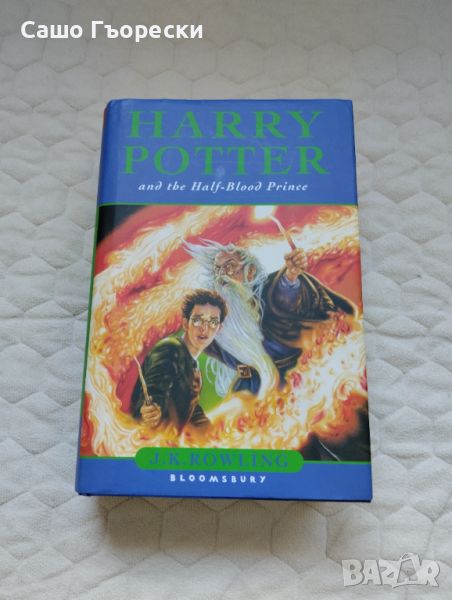 Harry Potter And The Half Blood Prince , снимка 1