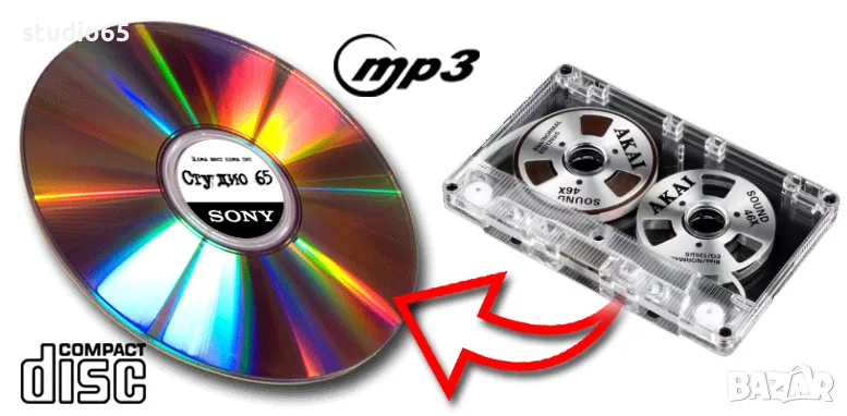 Прехвърляне (дигитализиране) на аудио касети на СD или MP3, снимка 1