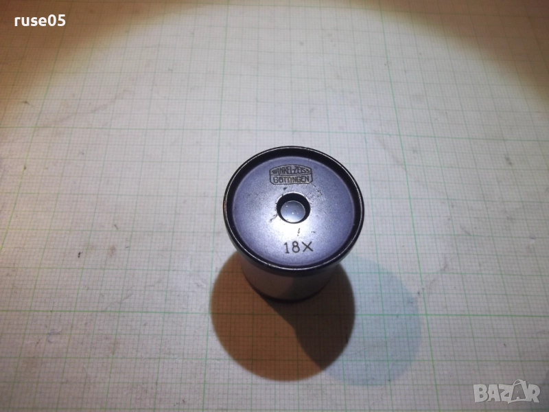 Окуляр за микроскоп ( WINKEL-ZEISS - GOTTINGEN - 18X ), снимка 1