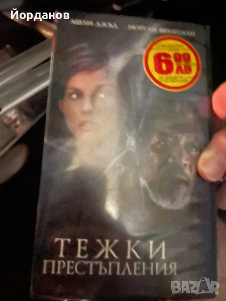 High Crimes  с Морган Фрийман и Ашли Джъд…, снимка 1