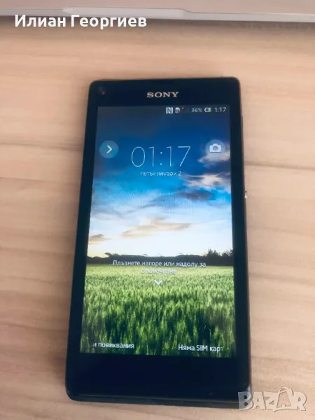 Стар модел Sony Xperia, снимка 1