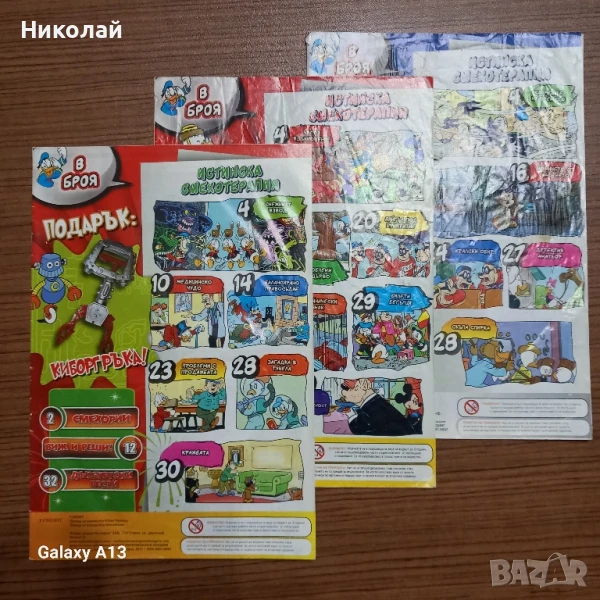 Списание Мики маус 2016 - 2017, снимка 1