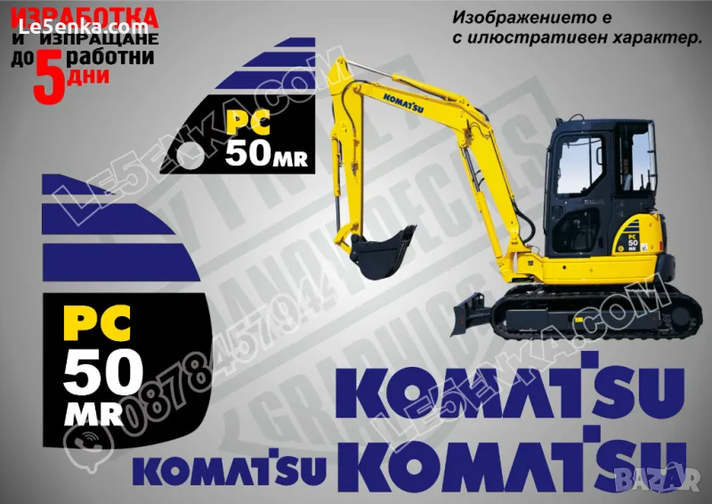 KOMATSU PC 50 MR стикери надписи, снимка 1