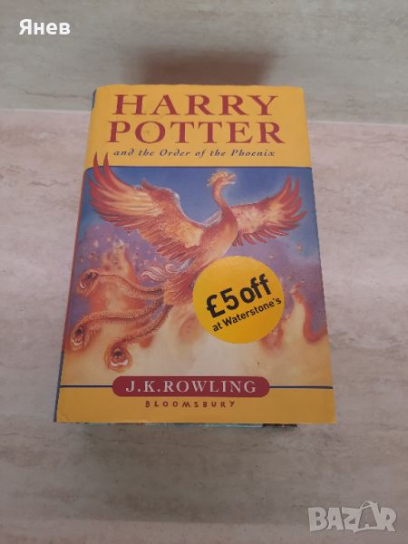 Книга Harry Potter and the Order of The Phoenix на английски, снимка 1