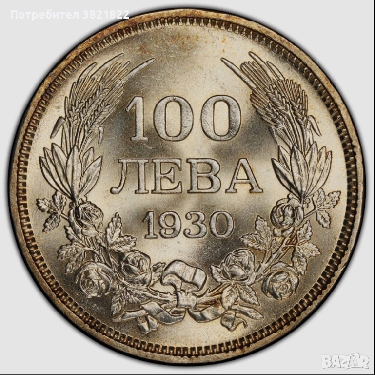 Купувам столевки 1930,1934,1937, снимка 1