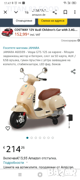 JAMARA 460599 - Vespa GTS 125 за каране, снимка 1