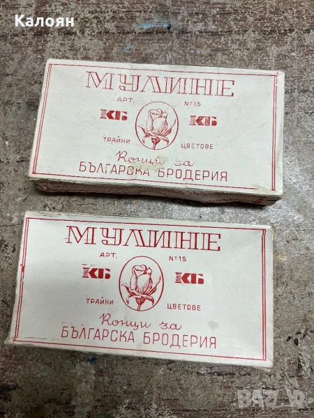 Мулине две кутии конци за българска бродерия , снимка 1