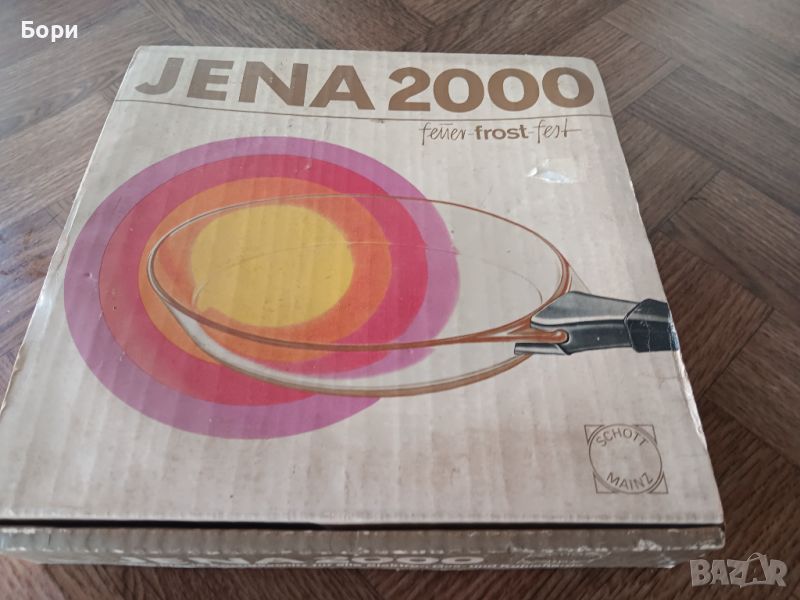 JENA 2000 Тиган немски, снимка 1