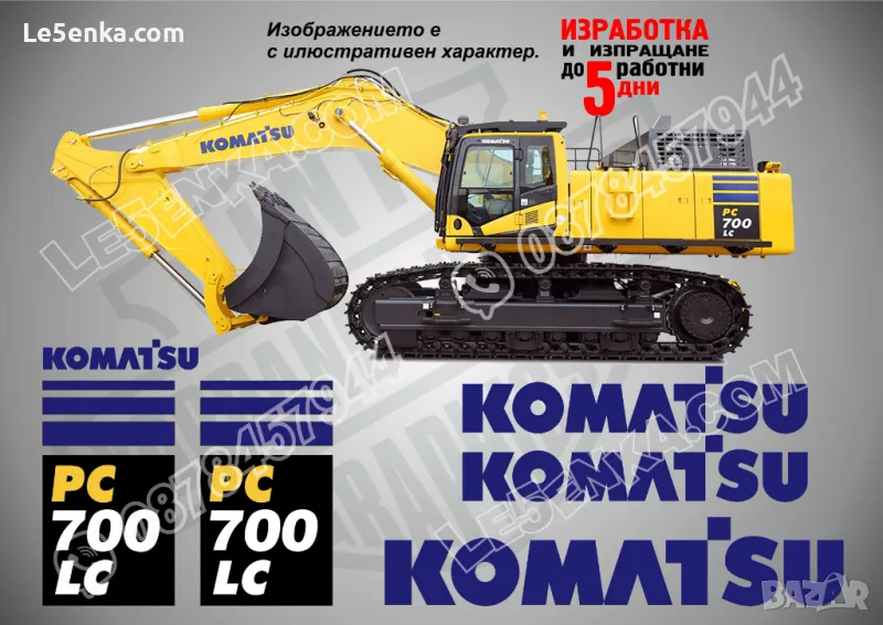 KOMATSU PC 700 LC стикери надписи, снимка 1