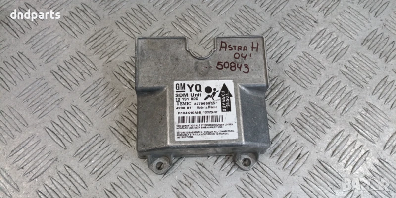 Airbag модул Opel Astra H 2004г. 13191825 327963935 , снимка 1