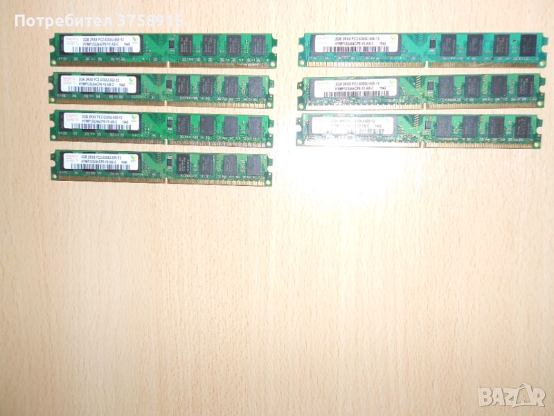 207.Ram DDR2 667 MHz PC2-5300,2GB,hynix. НОВ. Кит 7 Броя, снимка 1