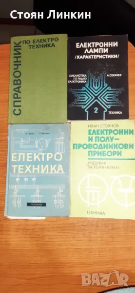 УЧЕБНИЦИ КНИГИ, снимка 1