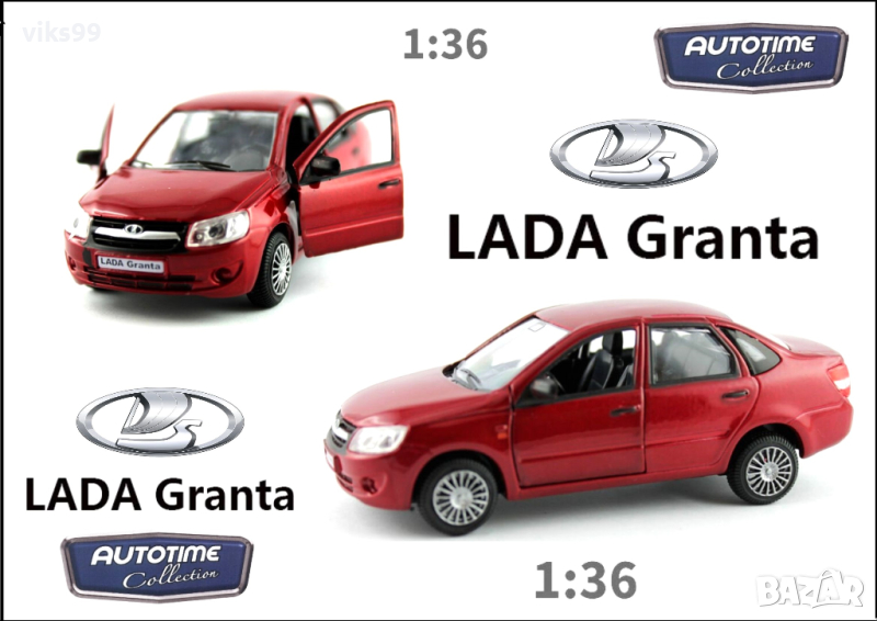 LADA GRANTA Autotime 1:36, снимка 1