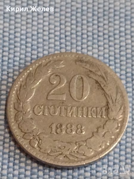 Рядка монета 20 стотинки 1888г. Княжество България за КОЛЕКЦИОНЕРИ 44887, снимка 1