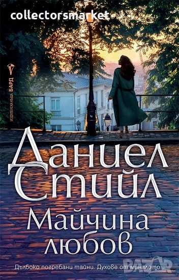 Майчина любов, снимка 1