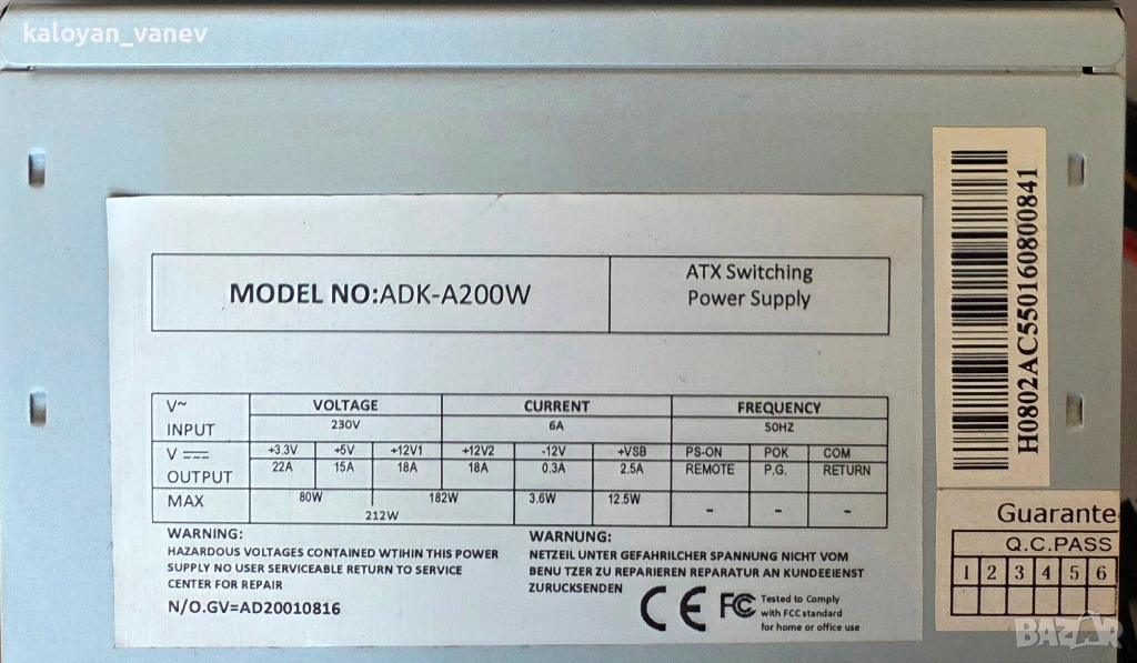 Захранване за компютър, снимка 1