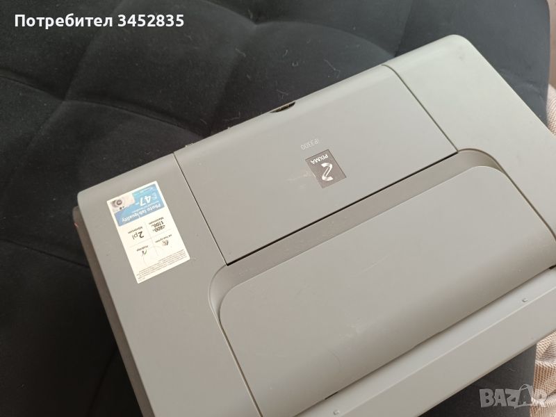 Продавам принтер Pixima iP3300, снимка 1