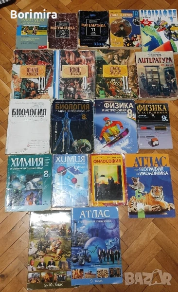 Комплект 19 броя Учебници по стара програма , снимка 1