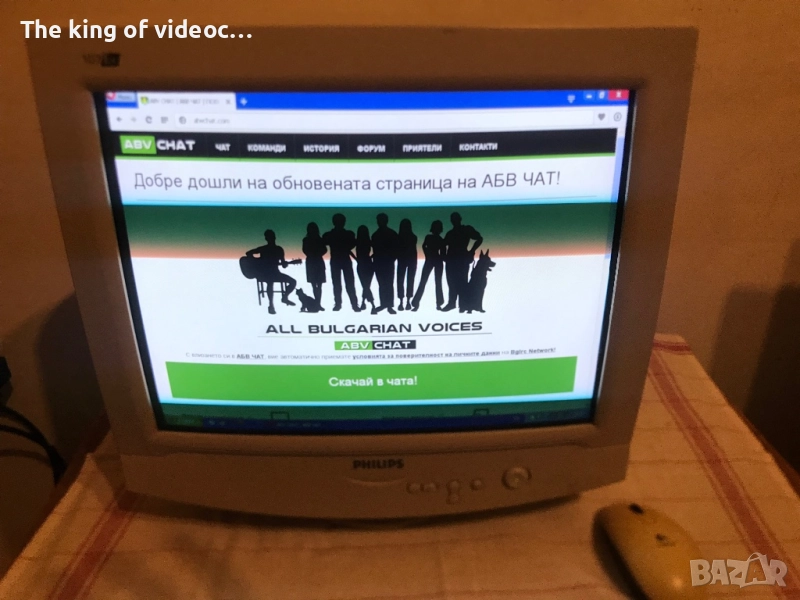 Ретро Настолен компютър  2002, снимка 1